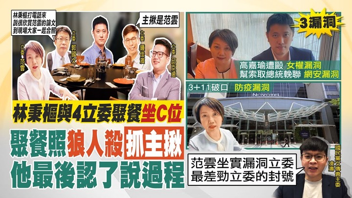 「怎麼什麼怪事都有你」范雲認了曾幫林秉樞要總統府輓聯