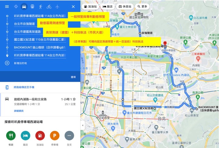 Mio MiVue&trade; 890D(890+S60) 全方位極致守護您 - 體驗會 + 試用心得 + 旅遊路線分享 by 甜的蛤仔肉