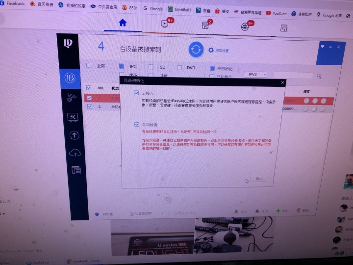 大華攝影機有一些問題