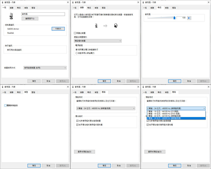 SADES賽德斯ARMOR狼盾REALTEK電競USB耳麥開箱簡介