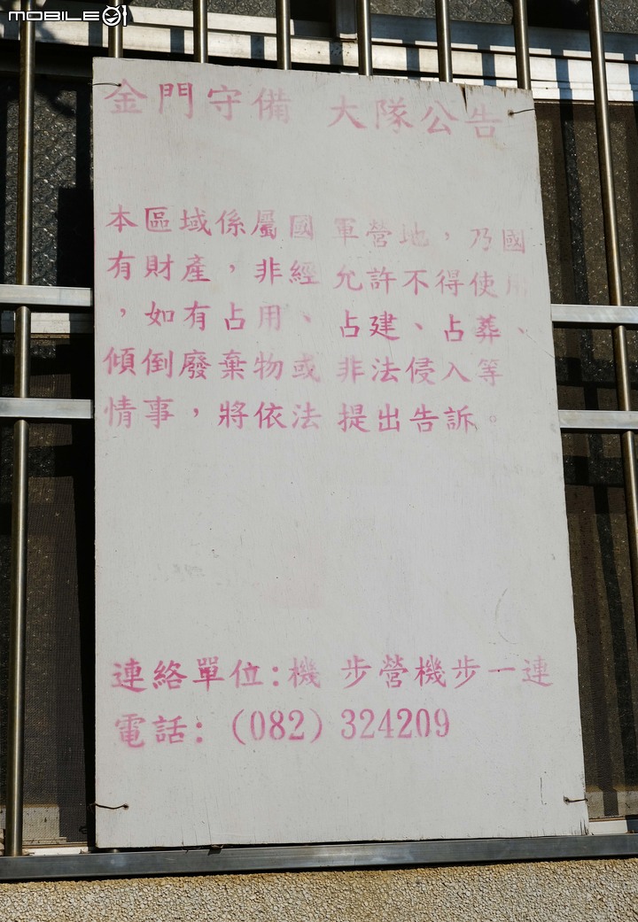 2021_中年大叔_再訪浯島 已完更