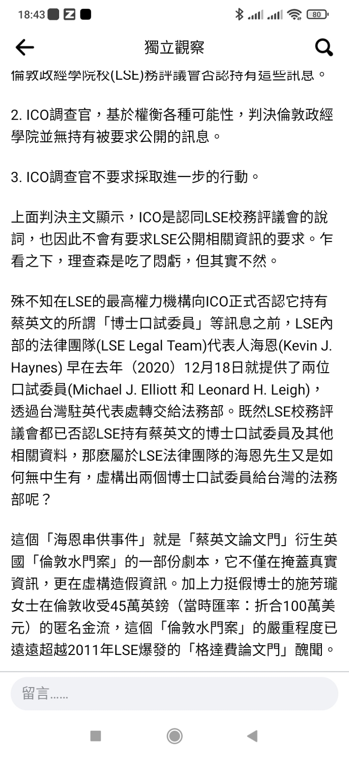 格達費兒子捐30萬英鎊換得LSE 1.0個博士學位