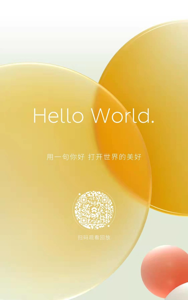 2021年12月18日 第五屆NIO DAY重點回顧