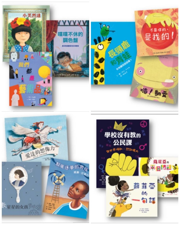 目前在抉擇幾家學齡前的書籍