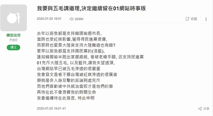 01裡最會滿嘴雌黃 製造對立的 -- 就是格力。橫空。敗點