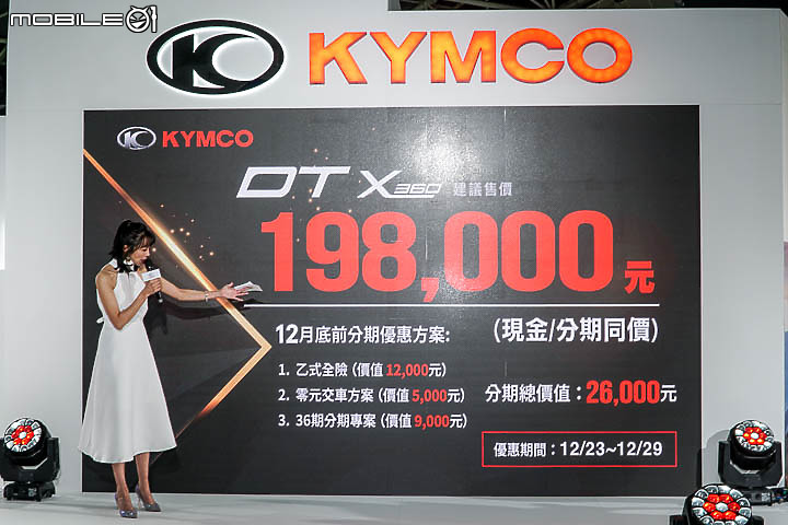 【採訪】KYMCO 紅牌三輪重機 CV3 正式上市!DT X360 & CT300 優惠專案搶便宜!