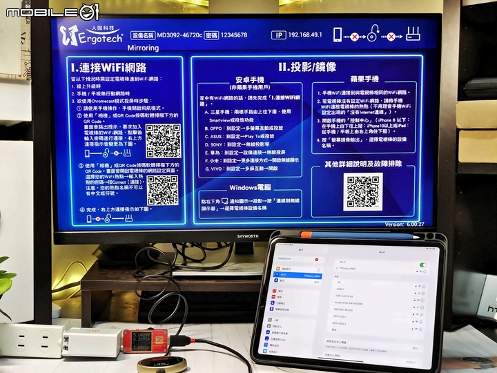 「人因科技 MD3092」無線投影電視棒開箱評測 – 4K UHD高畫質、兼容各大系統