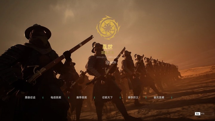 《戰意》初心簡介-如何恣意地在賽季中大戰意場