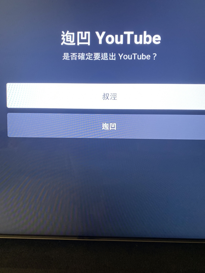 三星QN85A的Youtube顯示亂碼