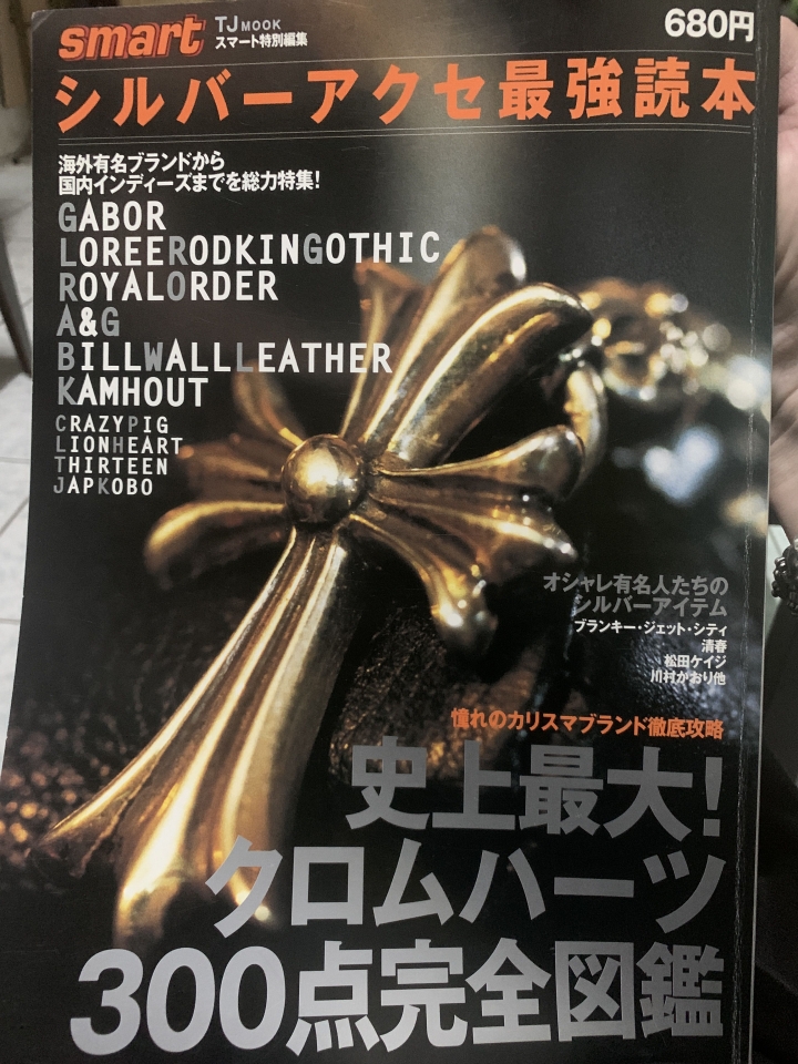 chrome hearts舊書一問
