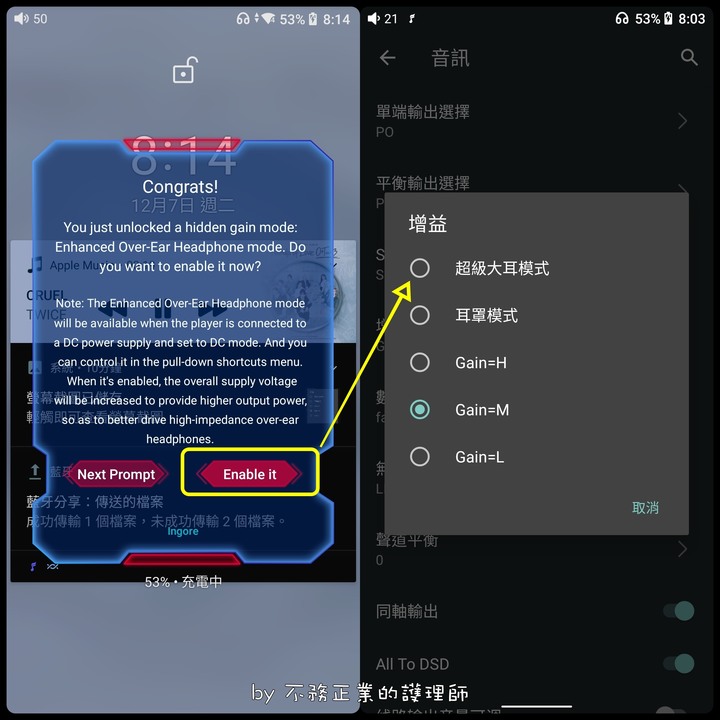 [不務正業護理師開箱]FiiO M17 HiFi 播放器可攜式台機～是旗艦播放器也是桌機,超級大耳罩模式,激發您耳罩耳機的潛能～