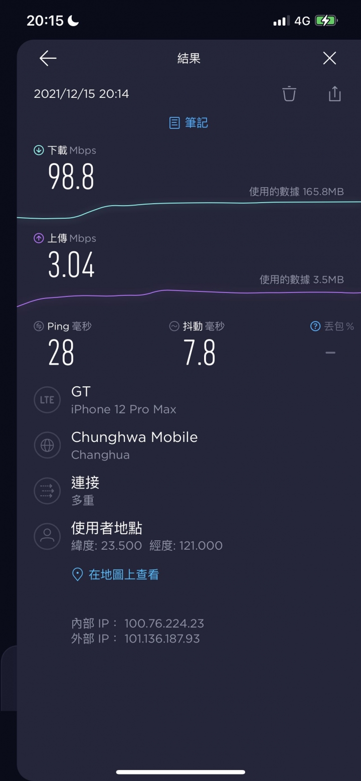 遠傳LM499吃到飽vs亞太試用卡