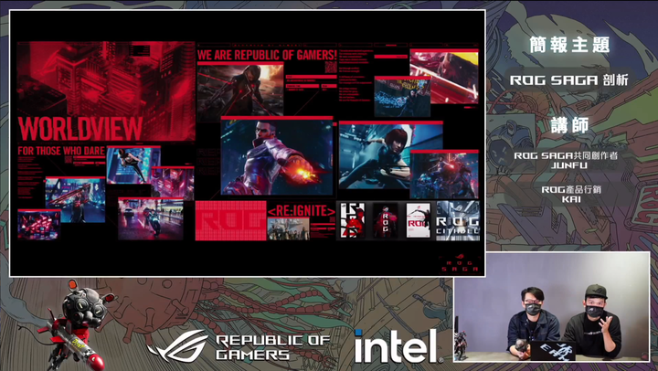 ROG Teams Party線上活動分享。