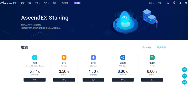 一個月擼500u!百倍的IEO!爆擊的交易所頂峰AscendEX