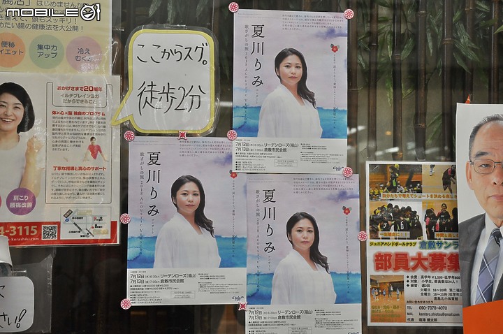 2018年中日本岡山行