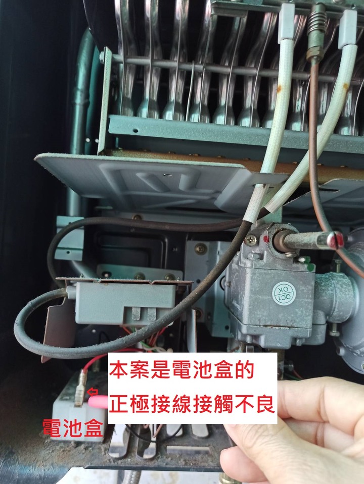 瓦斯熱水器 簡易維修 櫻花牌  有關 電池盒、微動開關、水盤