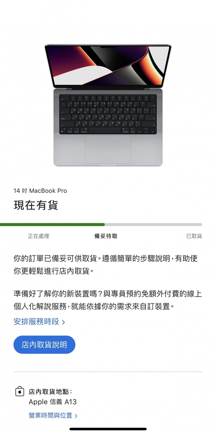 （分享）M1 Max客製款現貨購買