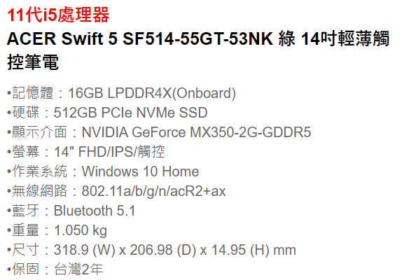Swift 5 VS Swift X 請問適合平面設計用的筆電?-內有選手