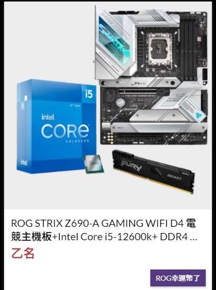 ROG Teams Party 線上網聚：1206 玩家專場 心得分享