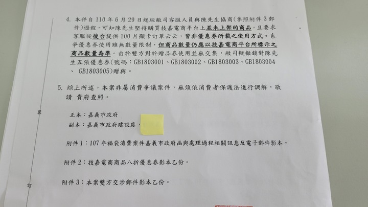 技嘉有個優秀的團隊~對不起我輸了