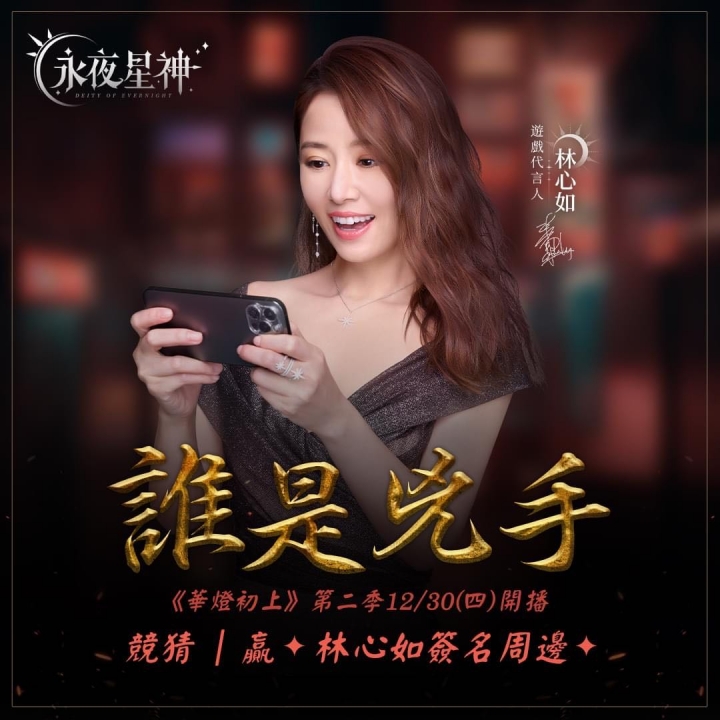 永夜星神的官方還滿用心的