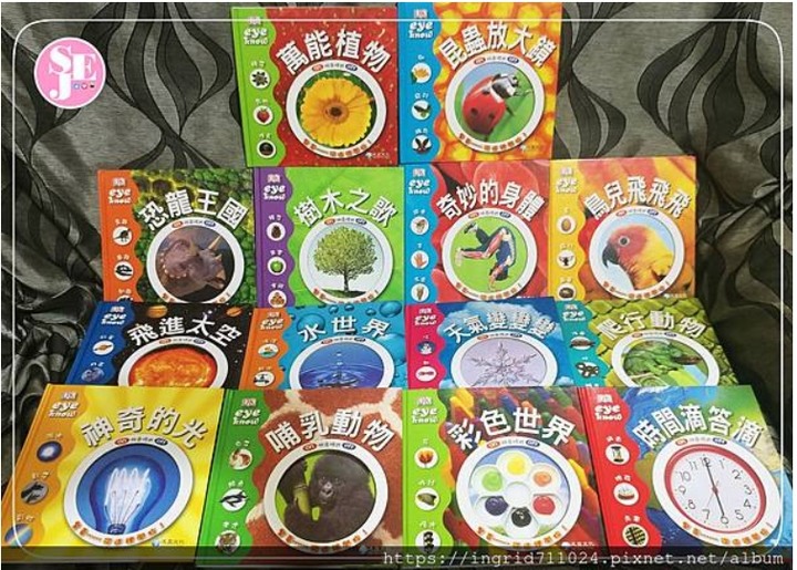 目前在抉擇幾家學齡前的書籍