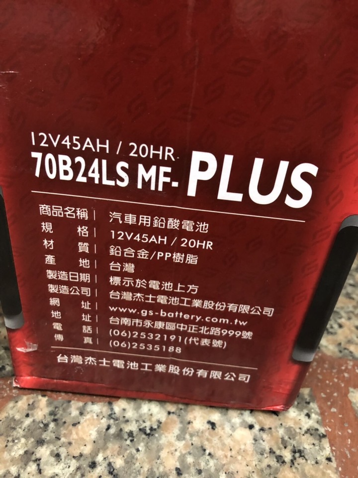 Nissan Big Tidda外面保養廠換電池