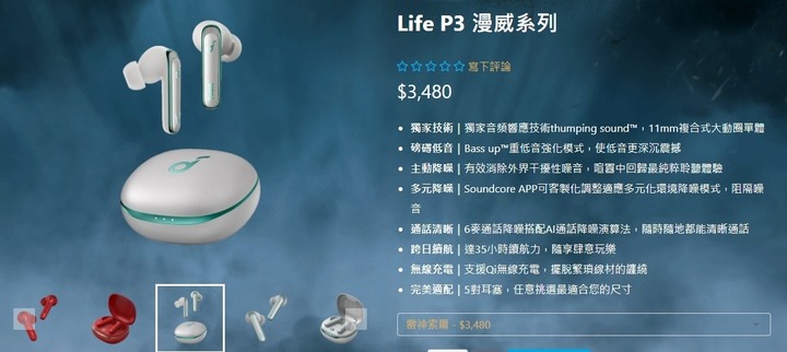 Soundcore的漫威聯名系列，求推薦買哪副