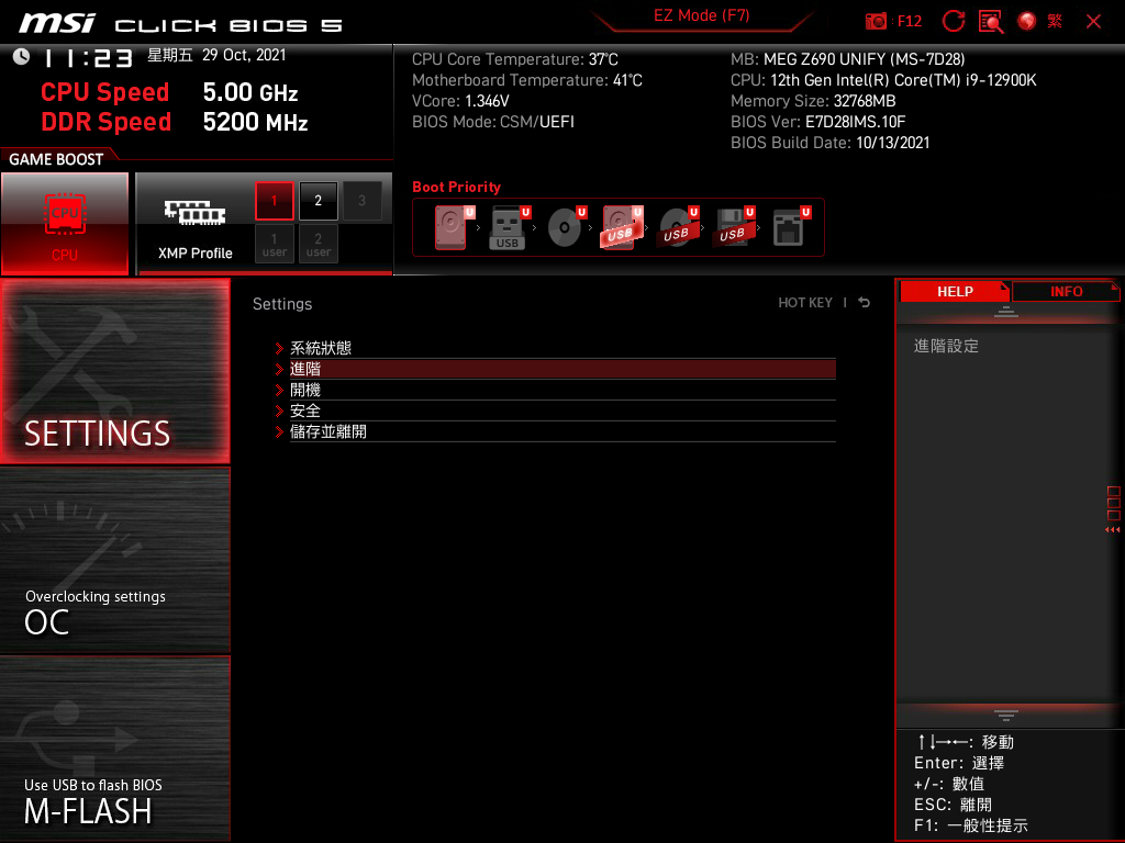 MSI MEG Z690 Unify 主機板效能實測 以黑化低調設計隱藏高階實力