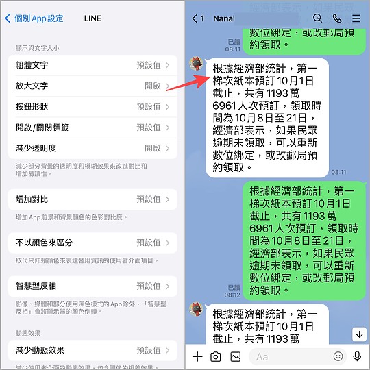輕敲iPhone背面單手一秒完成實聯制! iPhone輔助使用這麼方便 不能只有我知道