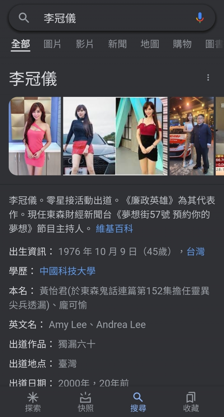 汽車美女主持人 哪位是你的菜？