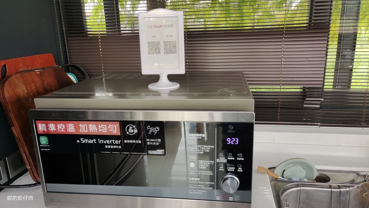 LG ThinQ X HA House秋 - 另類的智能家居  X 住宿體驗