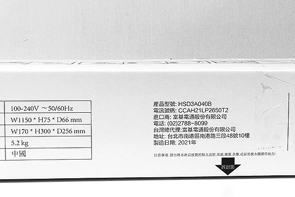 Haier HSD3A040B家庭劇院音響組，簡單試用分享！