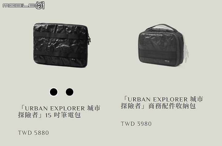 沃坦「URBAN EXPLORER 城市探險者」生活商務後背包 / 商務配件收納包|使用心得與分享!