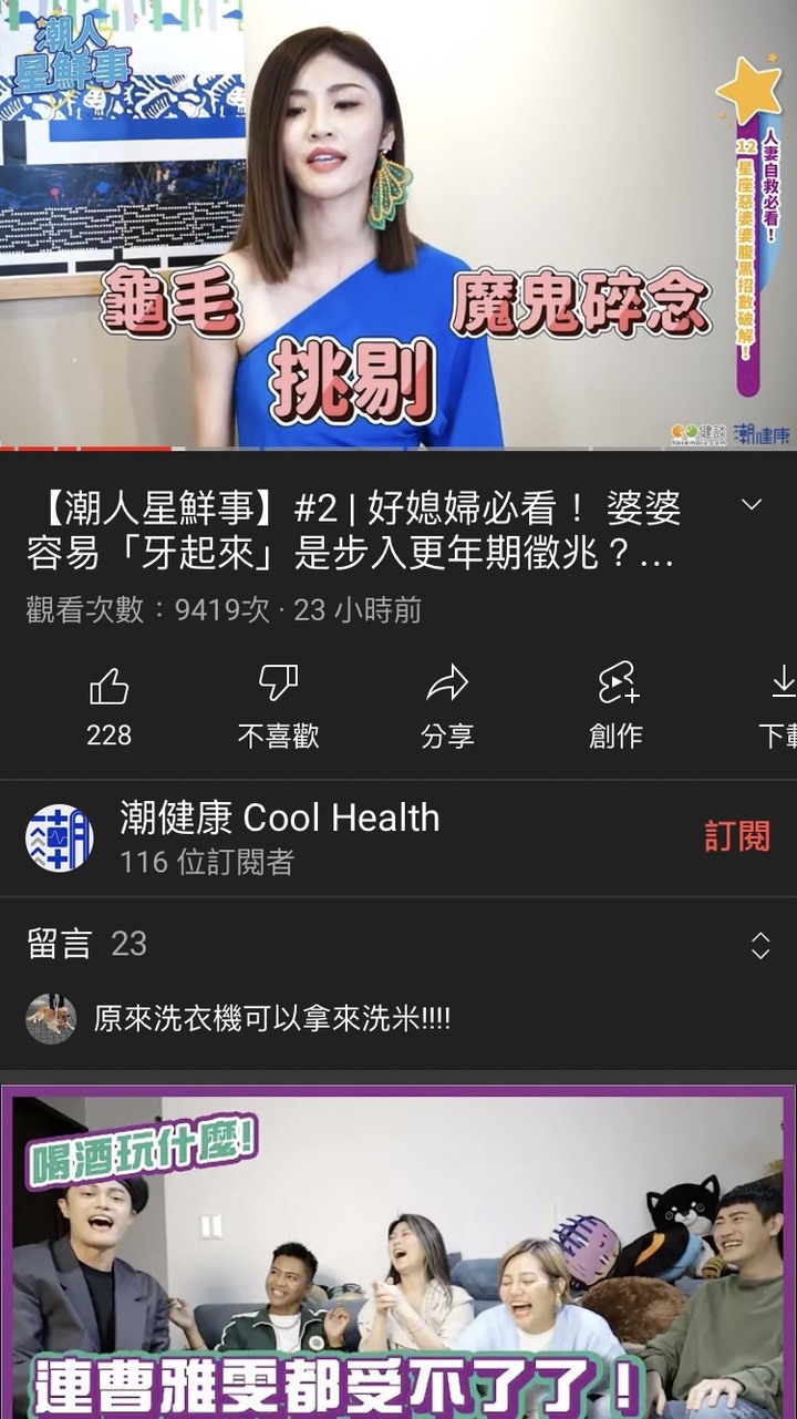 該怎麼收服處女婆婆呢～