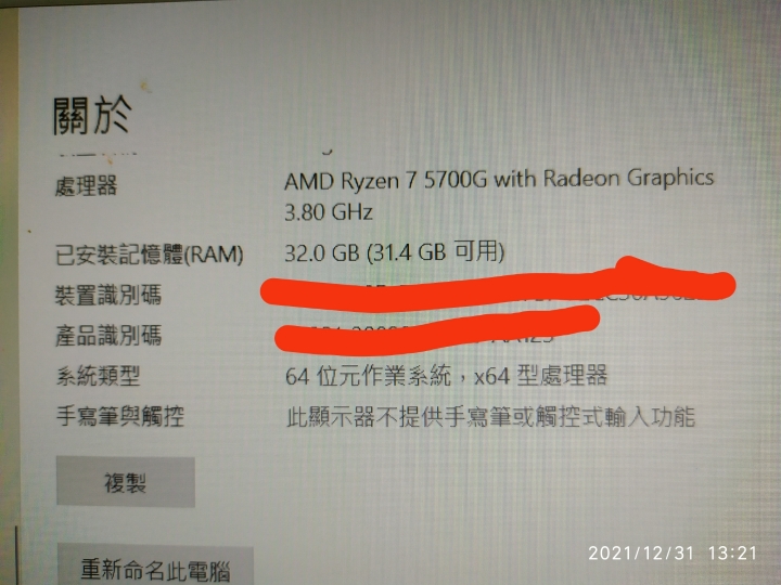 5700G的內顯記憶體設定請教