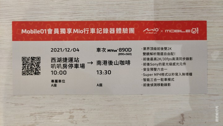 Mio MiVue&trade; 890D(890+S60) 全方位極致守護您 - 體驗會 + 試用心得 + 旅遊路線分享 by 甜的蛤仔肉