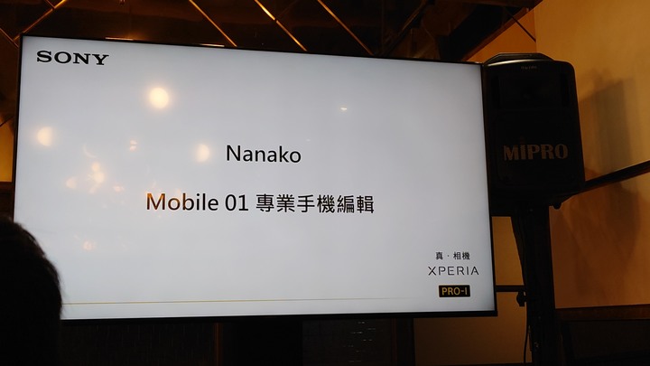【Sony Xperia PRO-I 真．相機新機體驗會 手機場次 in 金錦町 】心得分享 — 從相機使用者的觀點出發