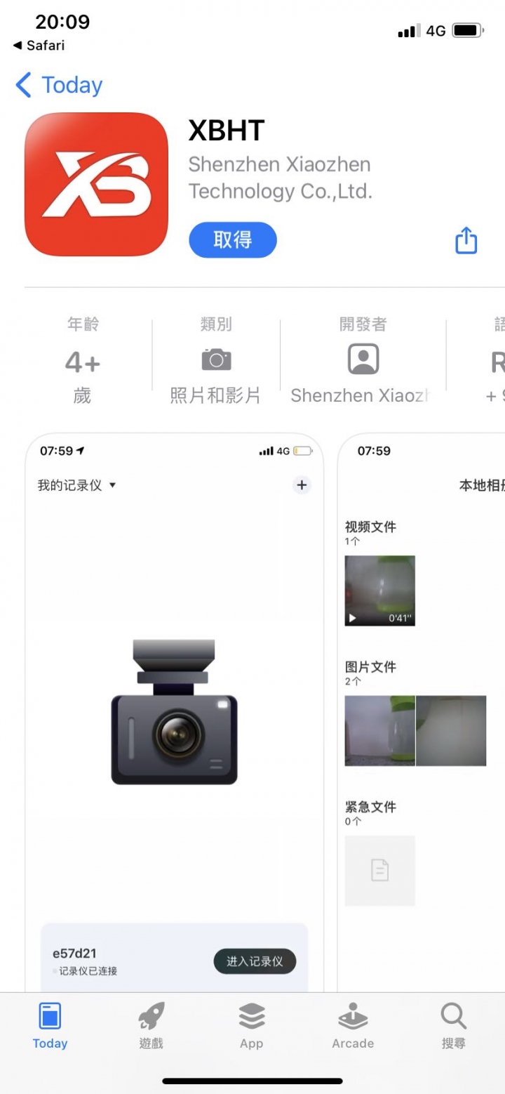 XBHT701S與MT28選擇 機車行車記錄器