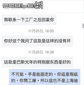 [開箱分享] 巴斯光年 ( Buzz lightyear ) 圓夢的購買奇幻旅程。
