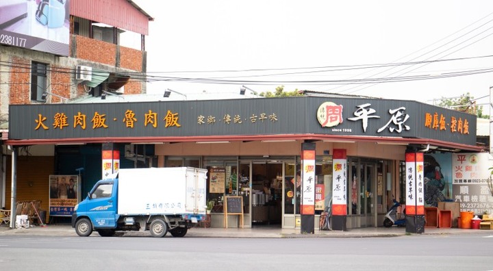 草屯平價美食推薦!「綜合雞魯飯」香氣四溢讓人一口接一口