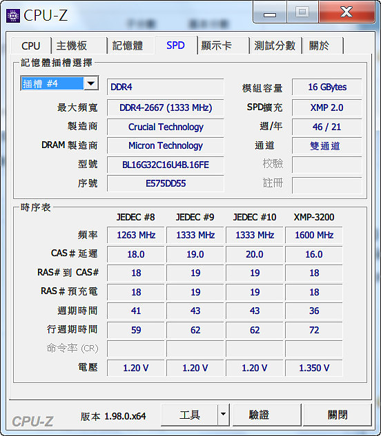電腦換成32G記憶體後，window 7跑分從全7.9反而下降至7.7