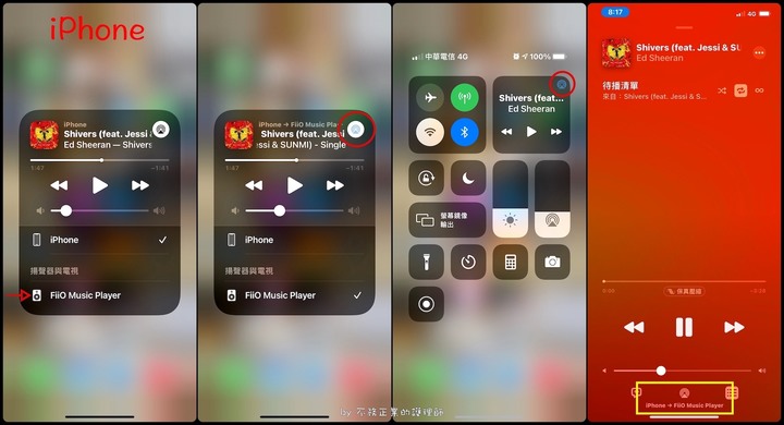 [不務正業護理師開箱]FiiO M17 HiFi 播放器可攜式台機～是旗艦播放器也是桌機,超級大耳罩模式,激發您耳罩耳機的潛能～