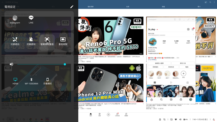 Motorola edge 20 pro 深度評測報告（Ready For）