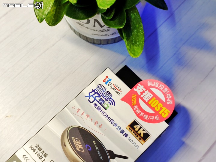 「人因科技 MD3092」無線投影電視棒開箱評測 – 4K UHD高畫質、兼容各大系統