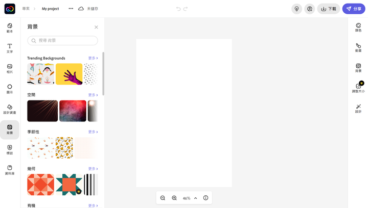 Adobe 推出免費線上創作應用服務 Creative Cloud Express 用瀏覽器或手機就能輕鬆製作多媒體內容