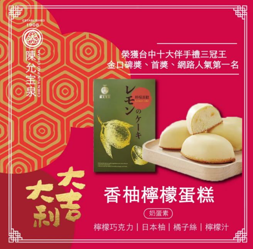 台北人最想吃的台中伴手禮是?