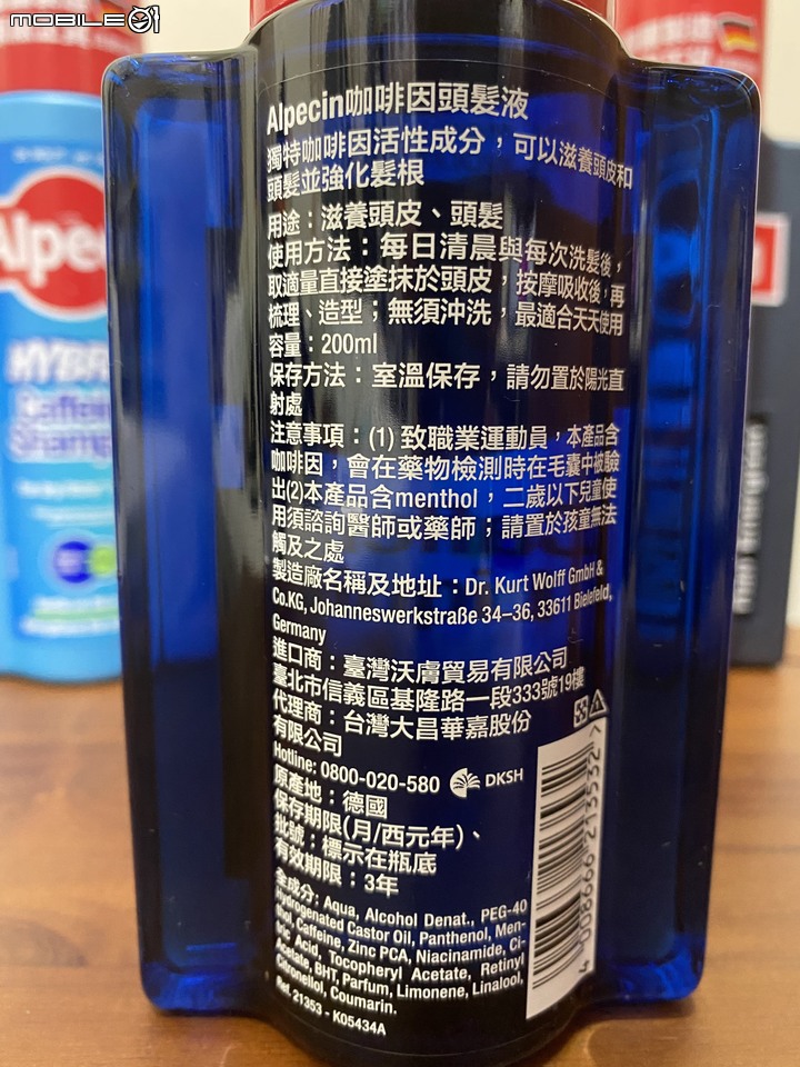 【強健髮根，頭皮護理】德國髮現工程Alpecin Hybrid雙動力咖啡因洗髮露