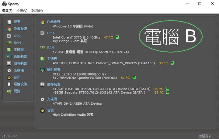 不想花太多錢,升級電腦配備,剪輯用