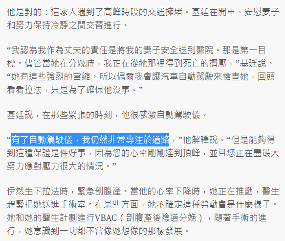 《流言終結 #3》特斯拉嬰兒！妻子車內羊水破 先生設自駕到後座成功接生